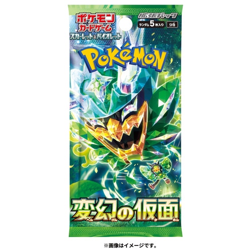 ポケモンカードゲーム　変幻の仮面