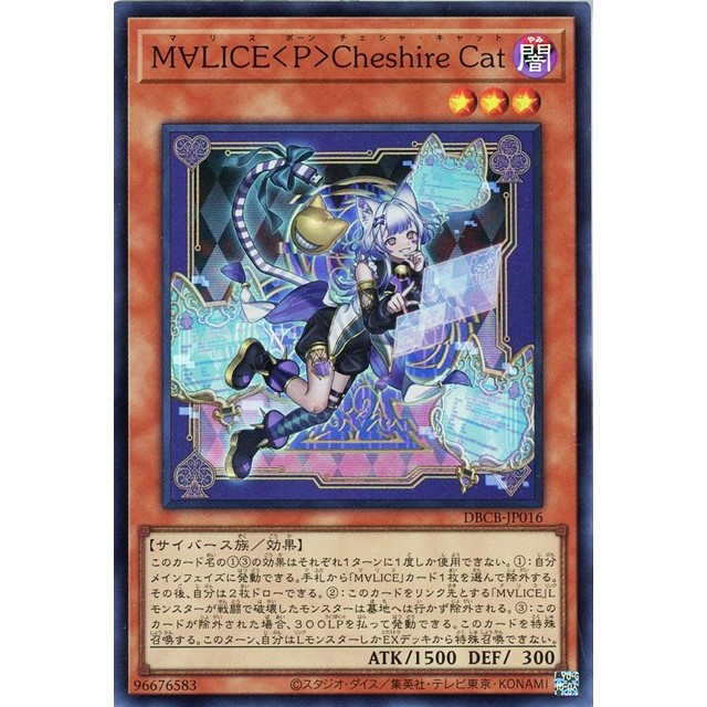 遊戯王_SR_サイバース族）Ｍ∀ＬＩＣＥ＜Ｐ＞Ｃｈｅｓｈｉｒｅ　Ｃａｔ