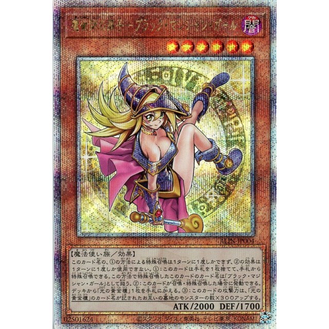 遊戯王　QSE_魔法使い族）魔術師の弟子－ブラック・マジシャン・ガール